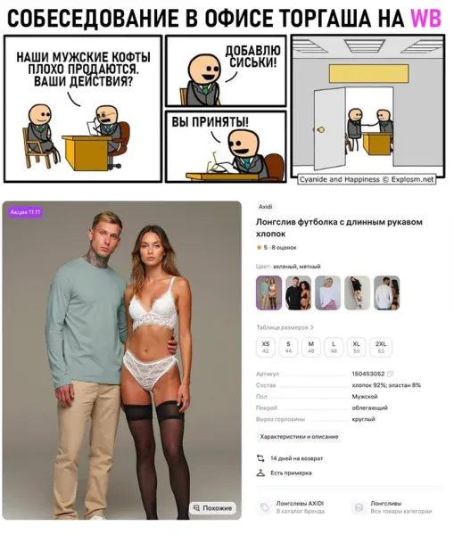 Мем, Смехалка