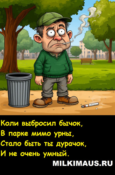 Мем, Лис Интересный