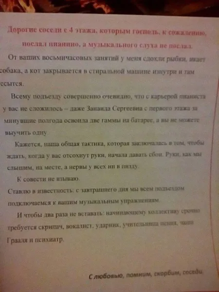 Мем, Смехалка