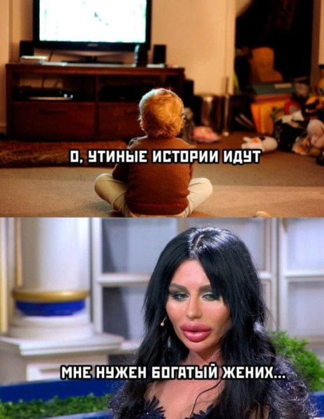 Мем, Смехалка