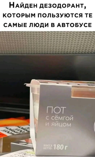 Мем, Смехалка