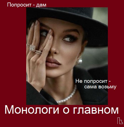 Мем: Клуб одиноких сердец сержанта Пеппера, Кондратъ