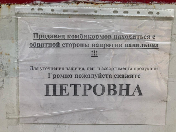 Мем: Петровна, henh