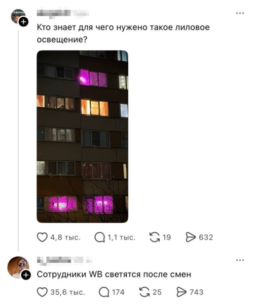 Мем, Смехалка Мем, Смехалка