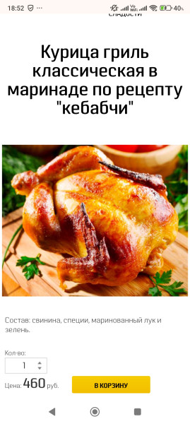 Мем: Чудеса Нижегородской кулинарии, Hard03