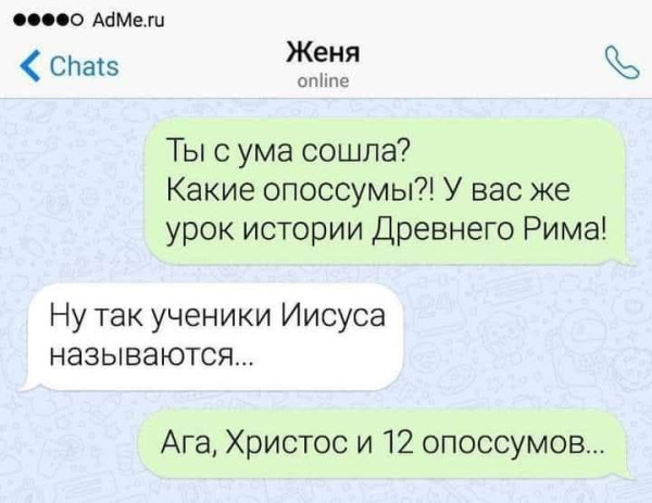 Мем, Ingrid Lovera