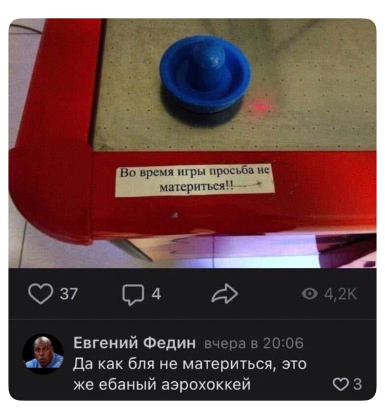 Мем: Просьба⁠⁠., henh