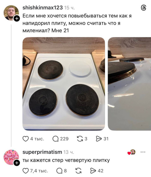 Мем: Шринкфляция добралась и до кухонных плит., henh