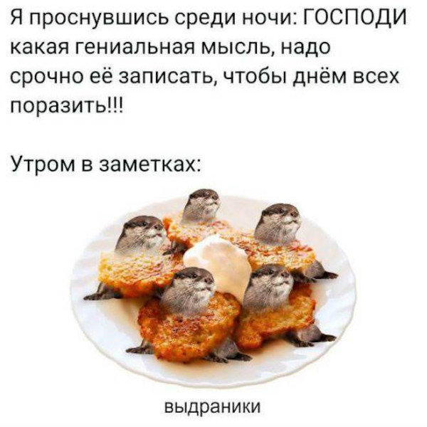 Мем: Весёлые приколы, iteam