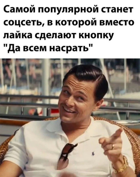 Мем: Весёлые приколы, iteam