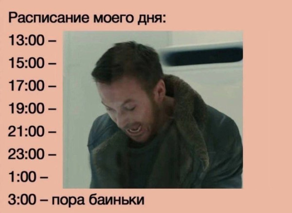 Мем: Весёлые приколы, iteam