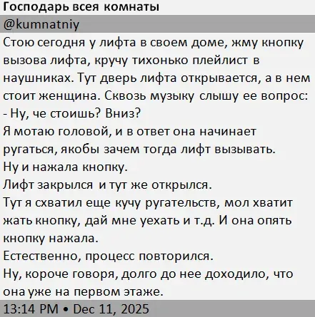 Мем, Смехалка