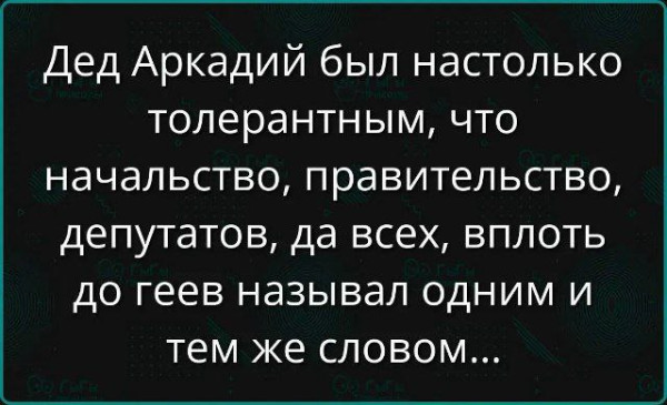 Мем: Наш человек, koutok