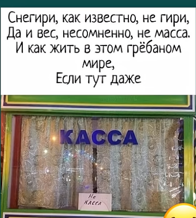 Мем, Алибабаевич