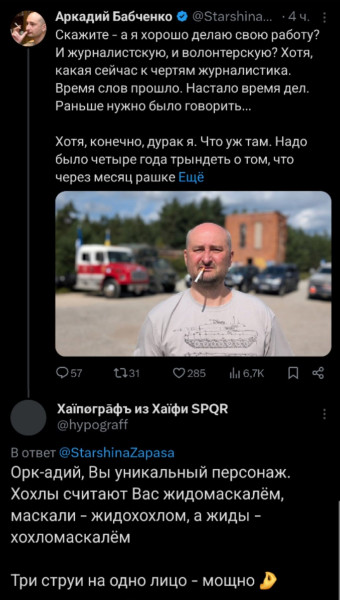 Мем: БСБшников будут бить все., Правдоруб Адекват