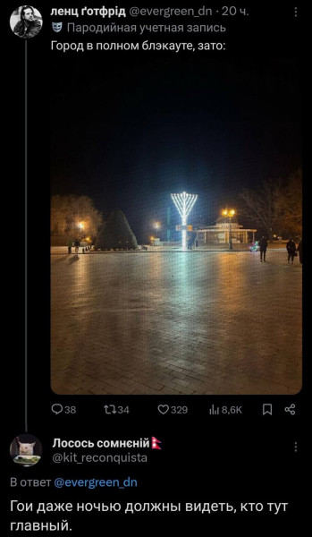 Мем: Здiсь чужiнец - Господарь!, Правдоруб Адекват