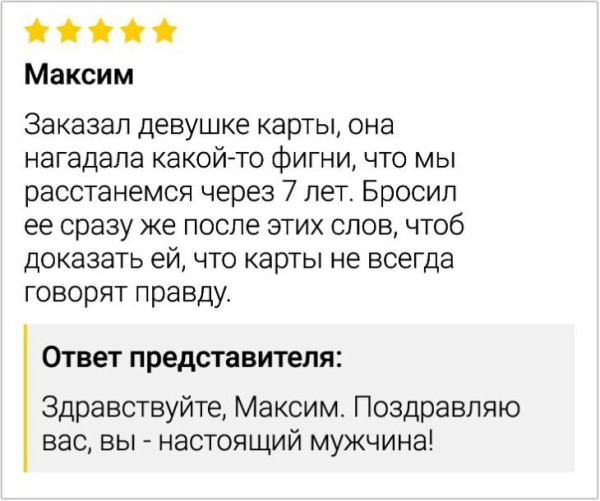 Мем, Смехалка