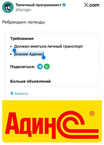 Мем, Смехалка