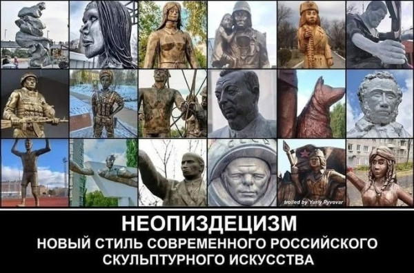 Мем: Новое исскусство россии - царителли отдыхает, NEOlogizm