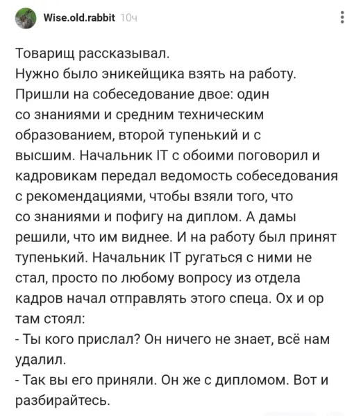 Мем, Смехалка