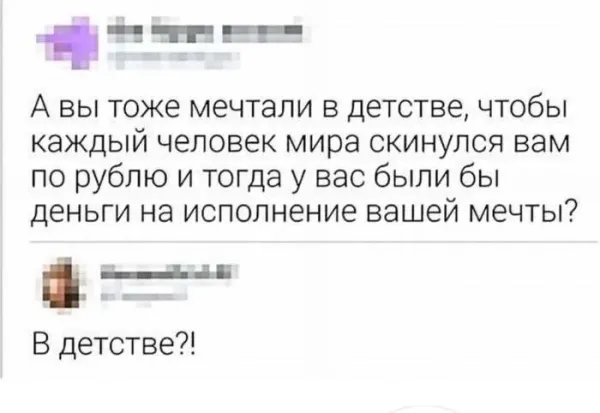 Мем, Смехалка