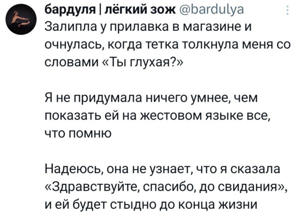 Мем, Смехалка