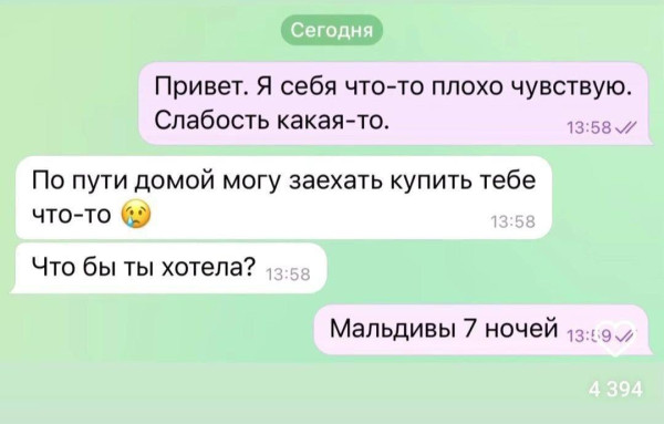 Мем, Смехалка