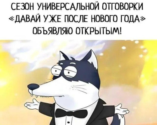 Мем, Смехалка