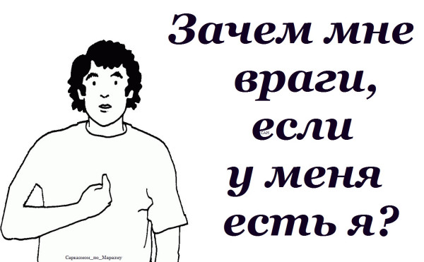 Мем, Александр САН