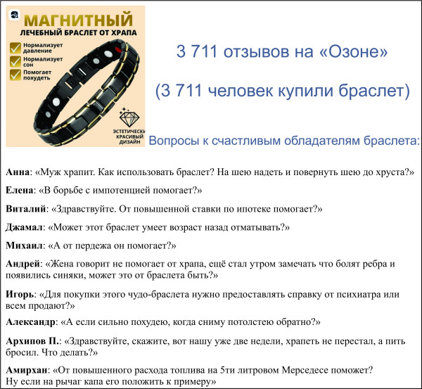 Мем: Магнитный браслет от храпа, blaabaer47