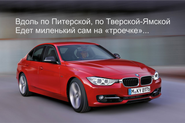 Мем: Вдоль по Питерской, Ариосто