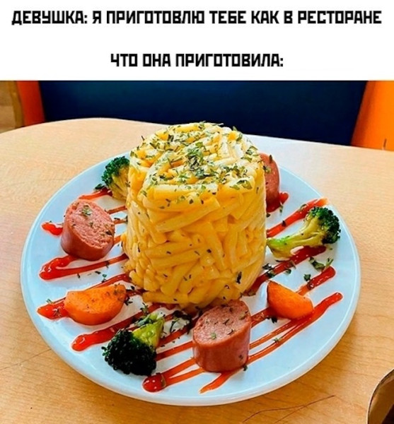 Мем, Смехалка