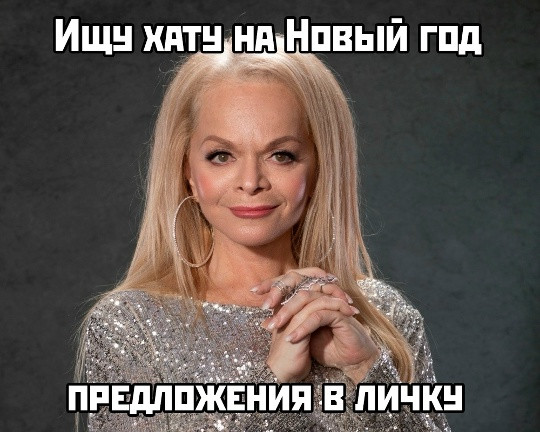 Мем, Смехалка