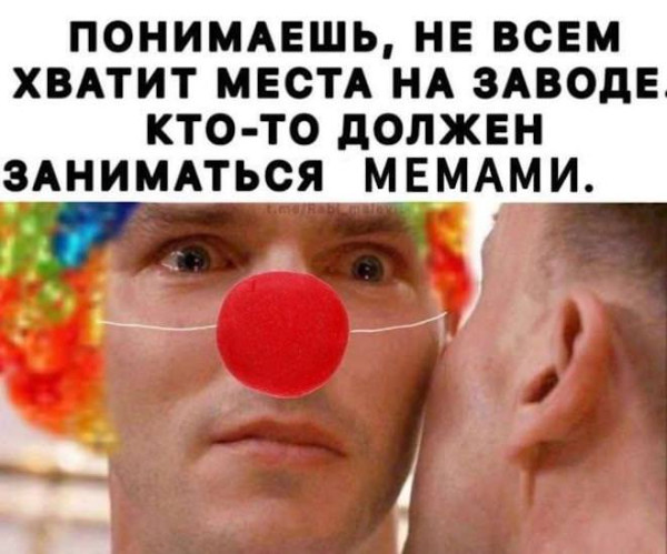 Мем, Смехалка