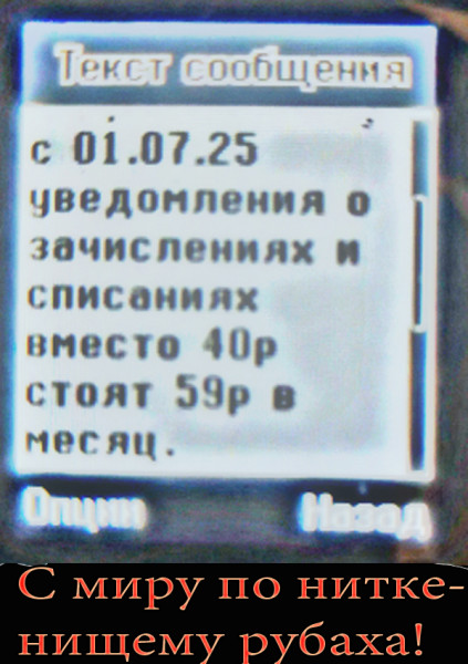 Мем, михельсон