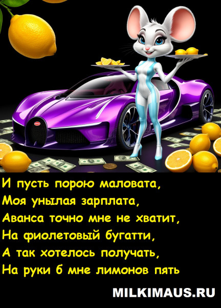 Мем, Лис Интересный