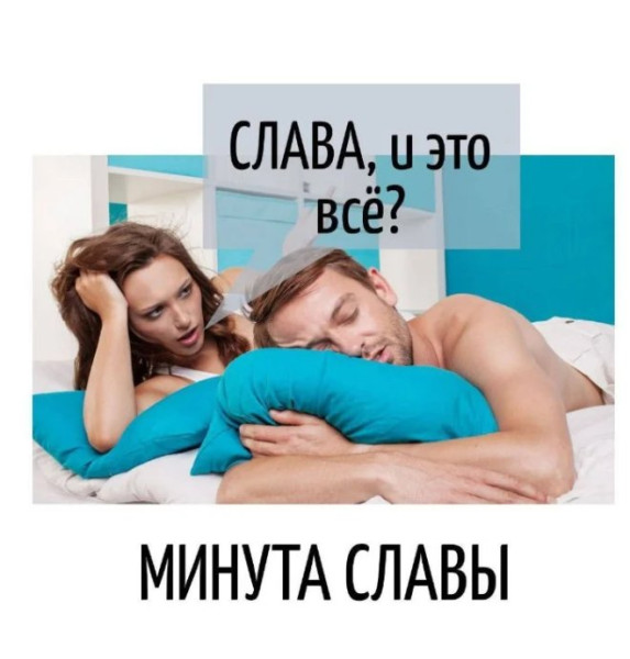 Мем, Смехалка