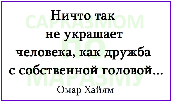 Мем, Александр САН