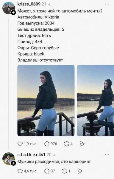 Мем, Смехалка