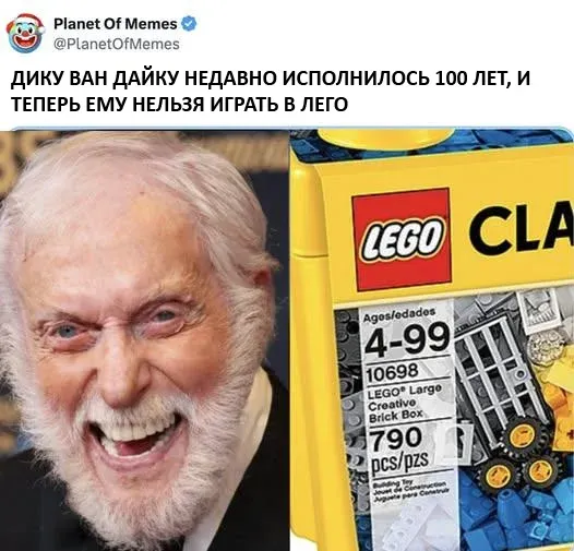 Мем, Смехалка