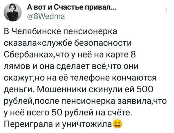 Мем, Смехалка