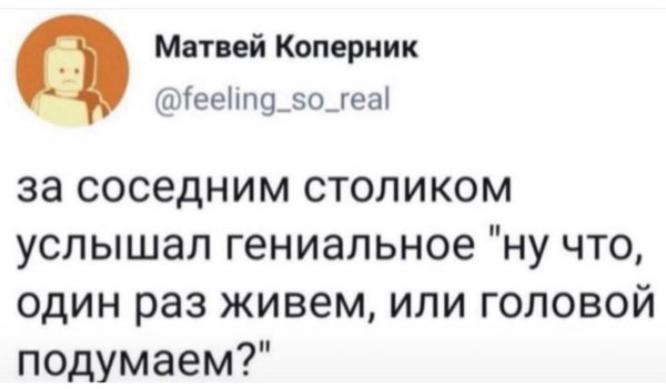 Мем, Максим Камерер