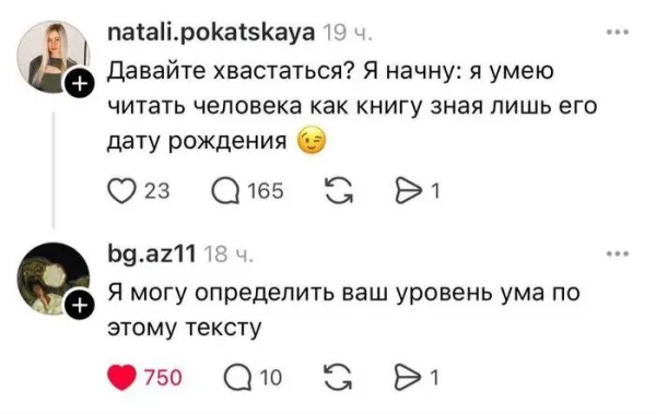 Мем, Смехалка