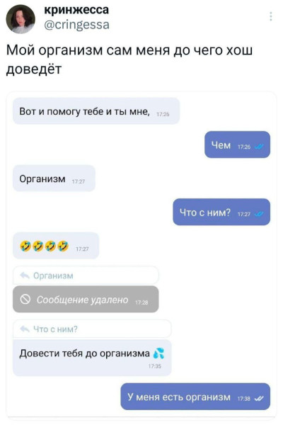 Мем, Смехалка