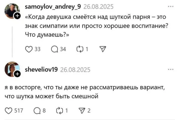 Мем, Смехалка