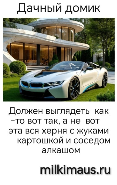 Мем, Лис Интересный