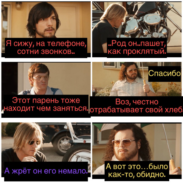 Мем: Момент из фильма Джобс (2013), DVD