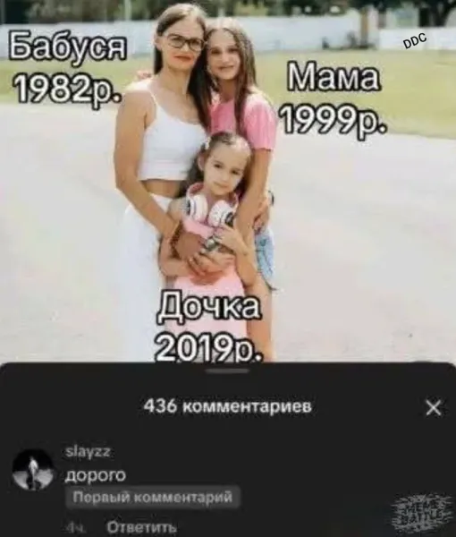 Мем, Смехалка