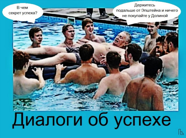 Мем: Зал славы ЛДПР, Кондратъ