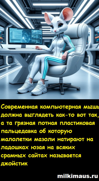 Мем, Лис Интересный